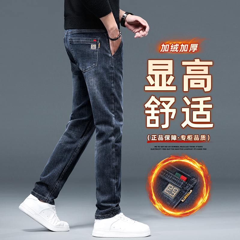 秋冬新款高级感牛仔裤男款加绒舒适弹力软直筒裤百搭休闲男裤