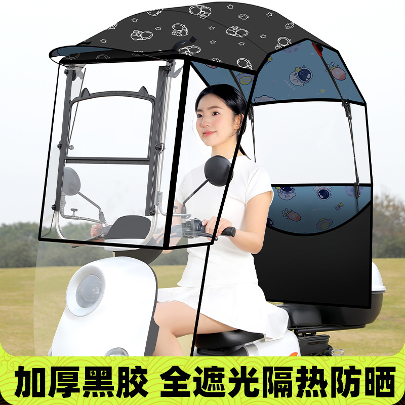 电动车雨棚篷电瓶摩托车防风挡雨防晒伸缩式遮阳伞可折叠新款雨棚