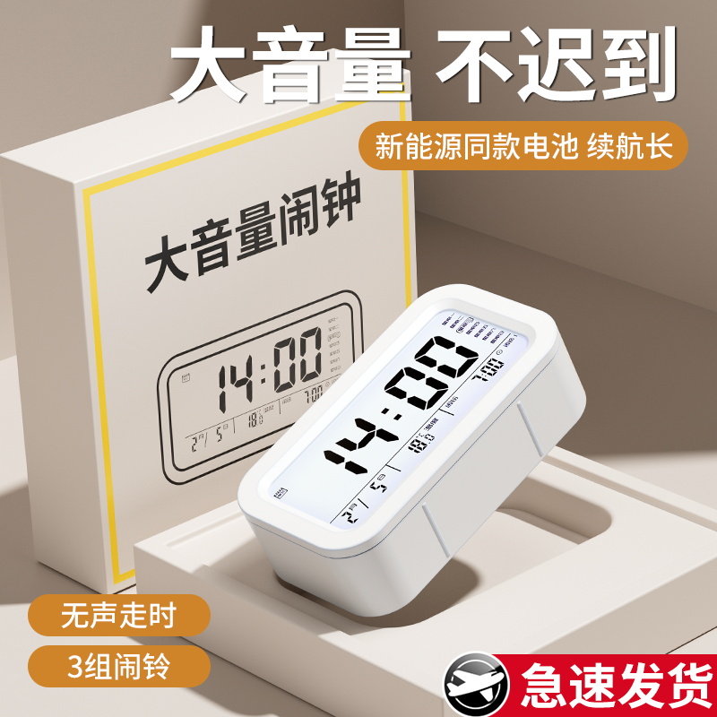 【续航长】闹钟高中学生用起床智能定时器2025新款闹铃学生叫醒闹钟