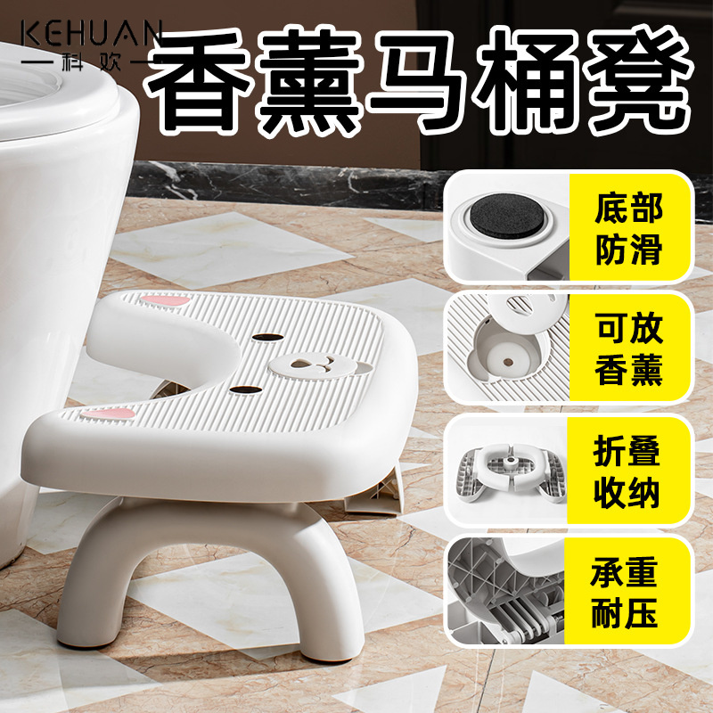 卫生间香薰折叠马桶凳脚凳成人儿童蹲坑可折加高加厚防滑垫脚凳子
