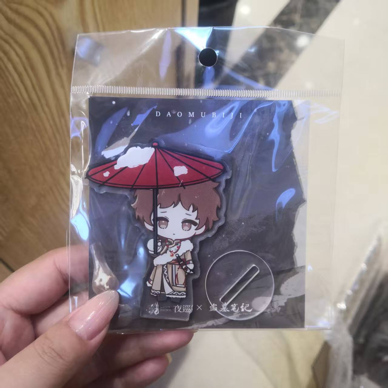 盗墓笔记 匪石之心Q版立牌 吴邪