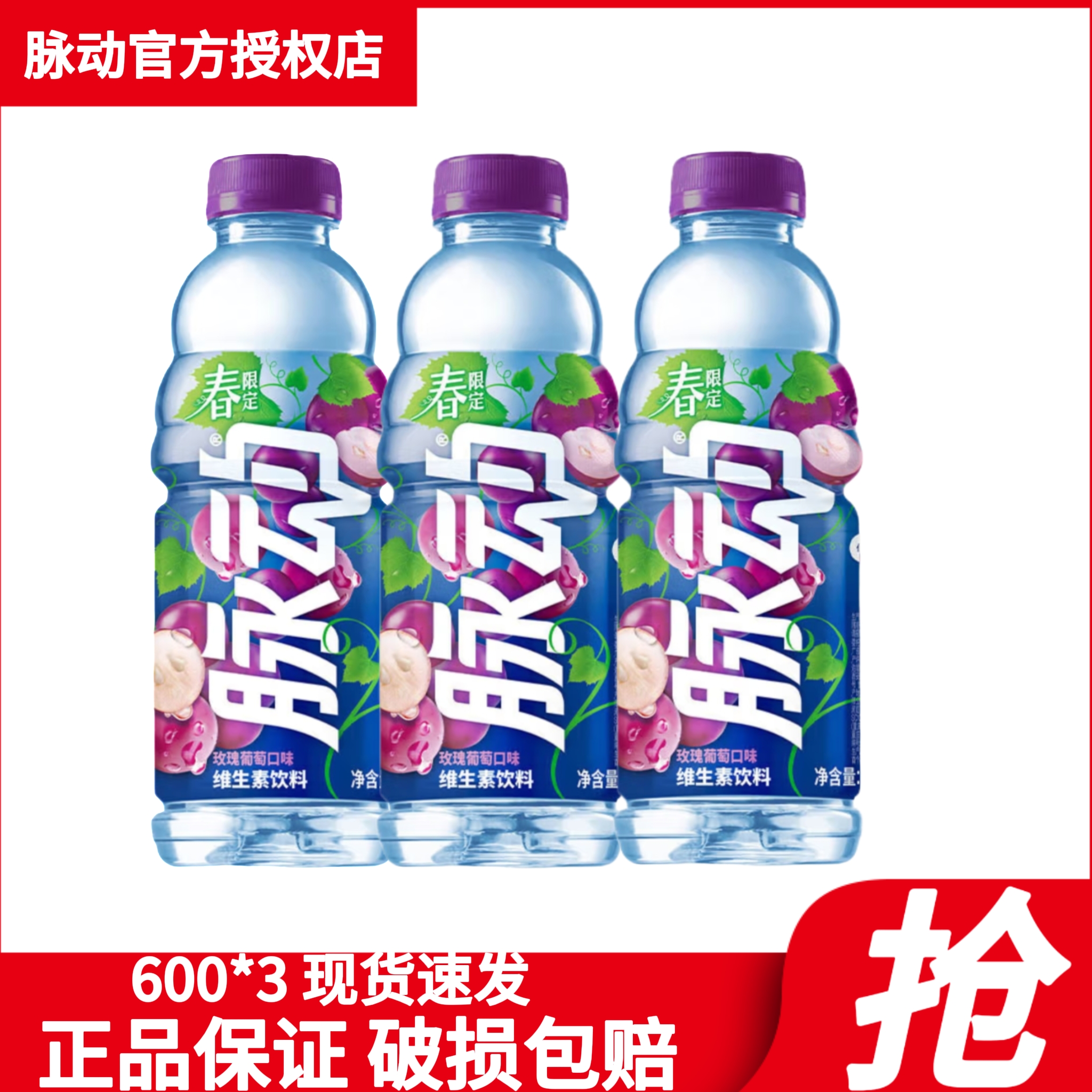 Mizone/脉动 青柠桃子菠萝600ml*3瓶 多口味畅爽清凉饮料