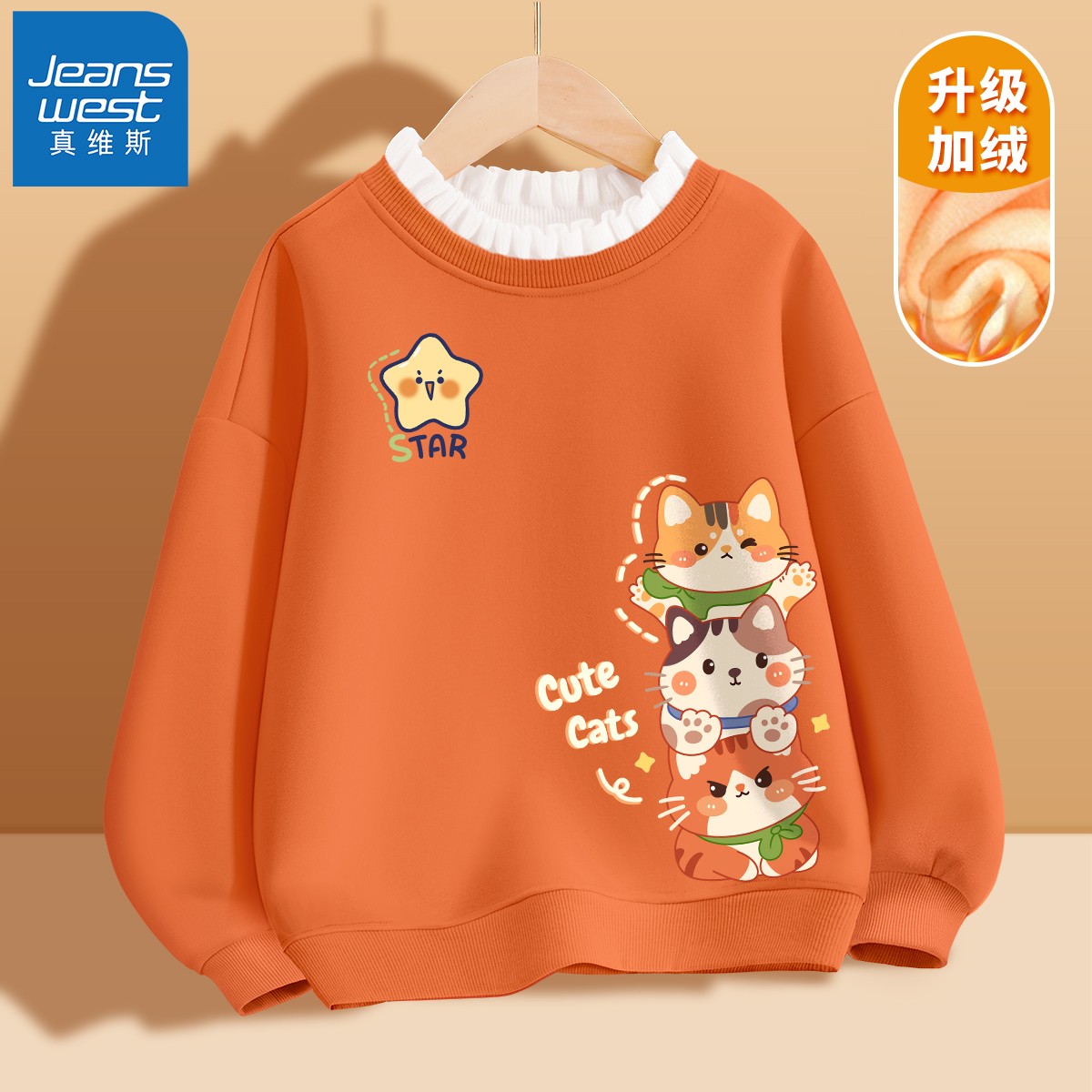 真维斯女童秋冬卫衣保暖加绒儿童衣服秋季女孩秋装上衣运动打底衫