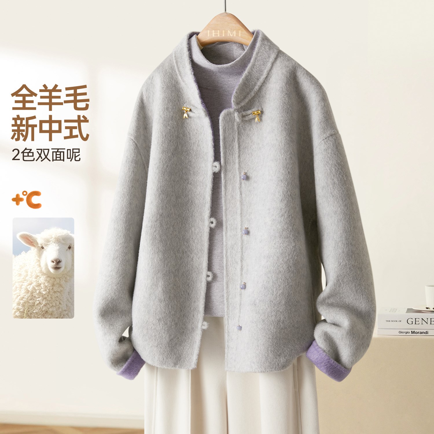 IHIMI/海谧【双色短款大衣】25冬高级感羊毛国风紫气东来外套
