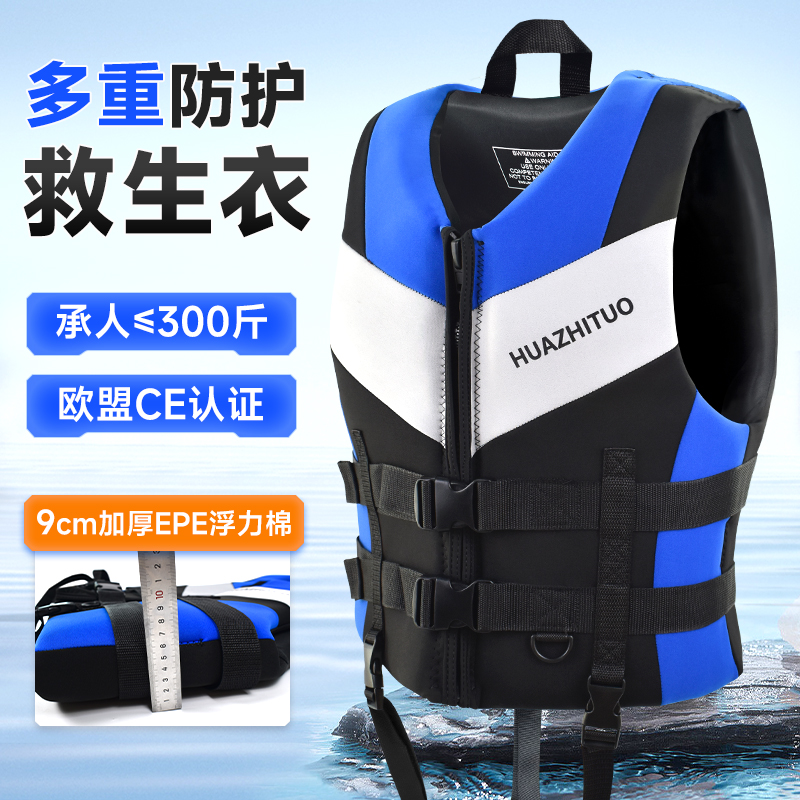 救生衣成人大浮力300斤专业钓鱼冲浪桨板儿童游泳漂流背心马甲衣