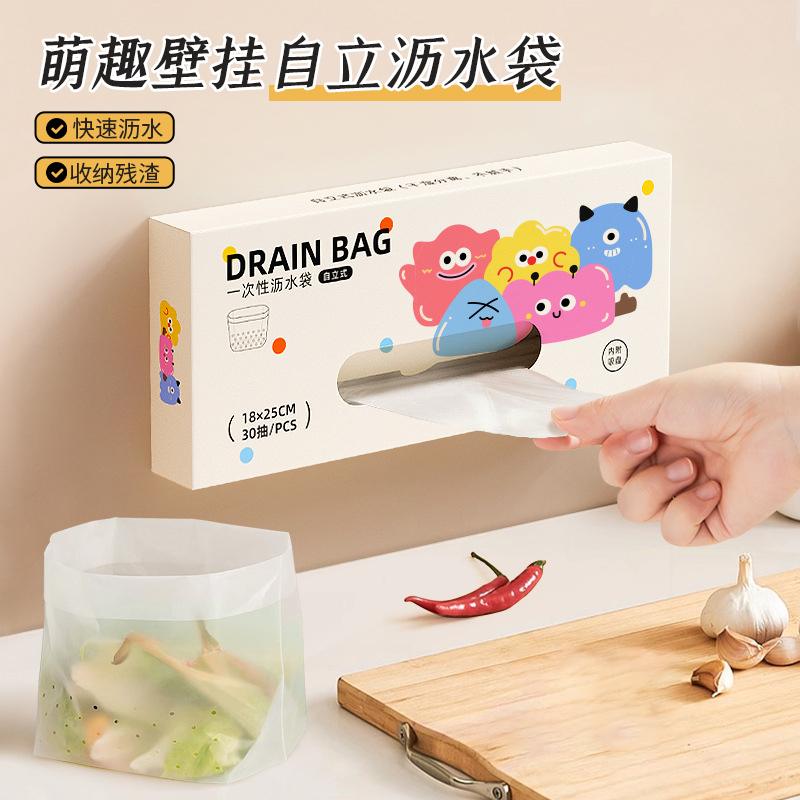 【哈乐熊】萌趣壁挂自立沥水袋垃圾袋家用厨房一次性水槽过滤袋防堵