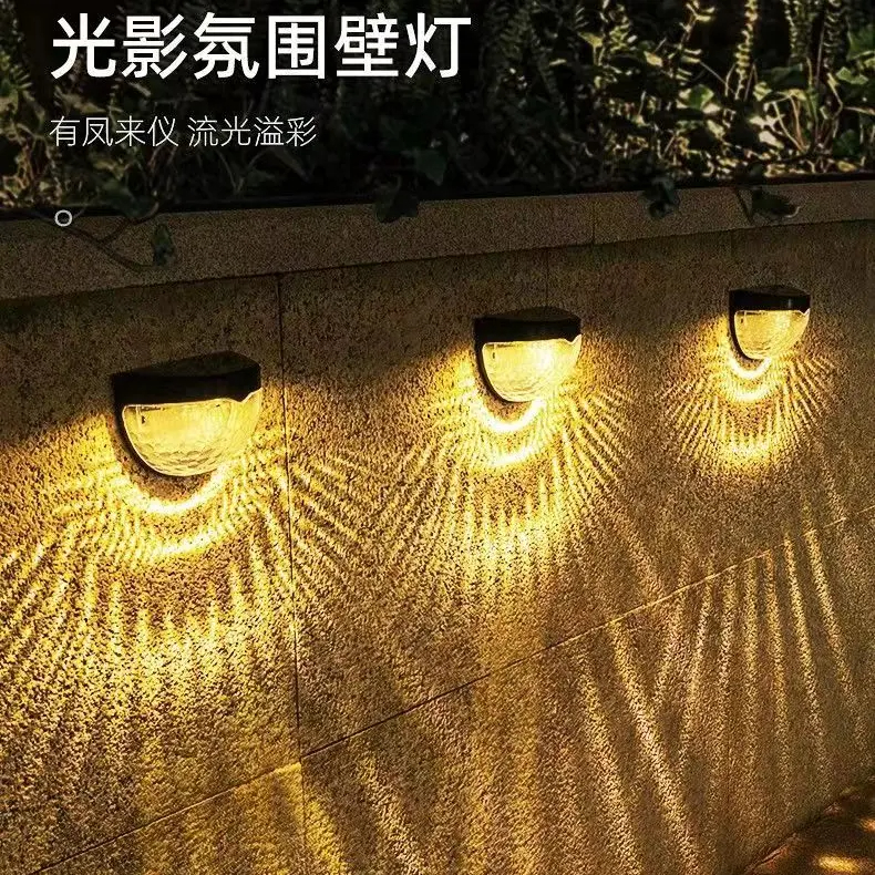 太阳能壁灯户外洗墙灯庭院花园光影小夜灯阳台台阶灯装饰围墙灯