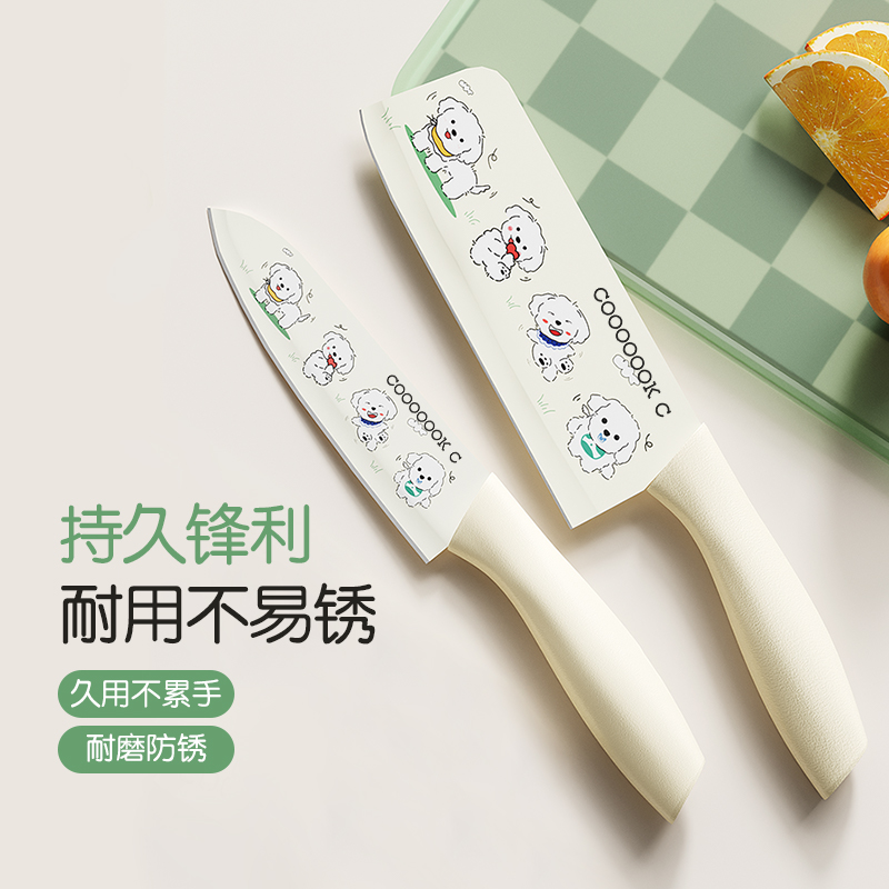 炊达人开心小狗水果刀菜刀两件套家用厨房切片刀切菜刀辅食刀具