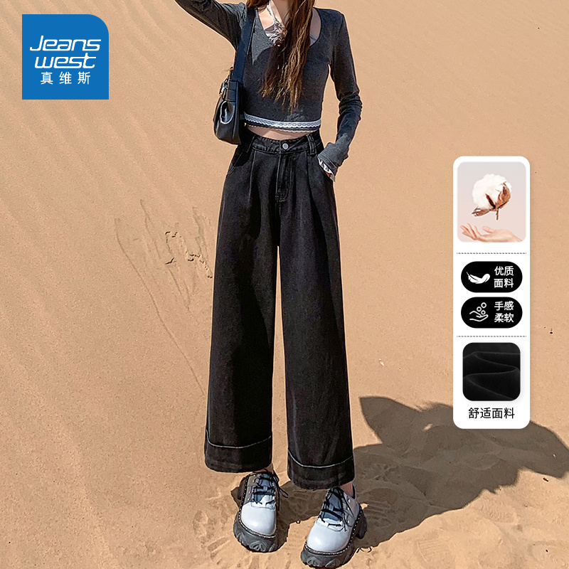 真维斯JEANS黑色阔腿牛仔裤女秋季新款小个子高腰显瘦直筒九分裤