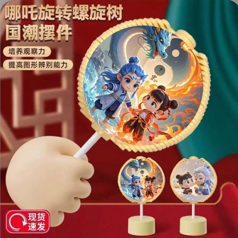 哪吒玩具魔童旋转棒棒糖双面敖丙手摇变脸解压玩具小朋友玩具