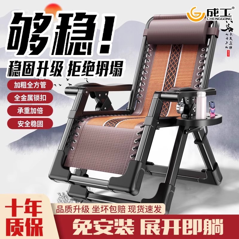 成工牌折叠躺椅午休阳台沙滩两用藤椅沙发椅靠背懒人办公室椅子