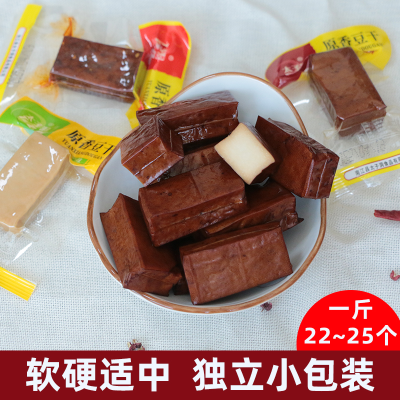 原香豆干软硬适中太子洞五香麻辣豆腐干小包装零食代餐休闲软豆干