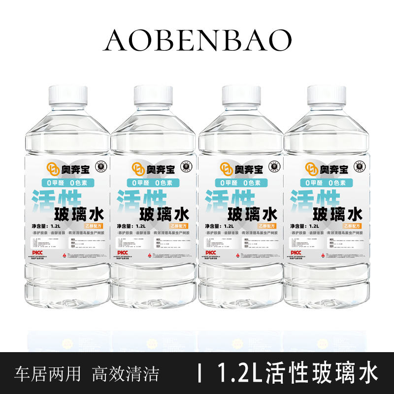 【零下40防冻】汽车镀膜玻璃水四季去污去油膜无色透明清洁玻璃水G