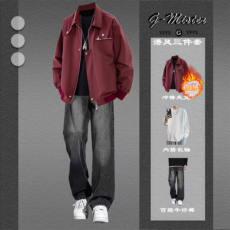美式休闲运动套装男三件套秋冬季加绒夹克潮流宽松青少年学生外套