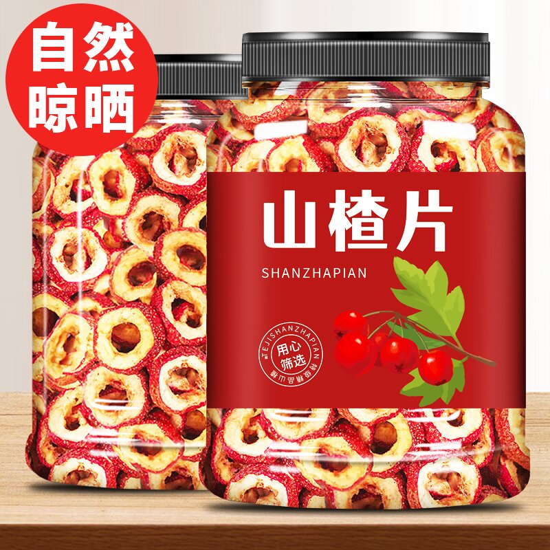【买一罐发两罐】新货山楂干500g山楂片大片无核精选泡茶空心圈罐装