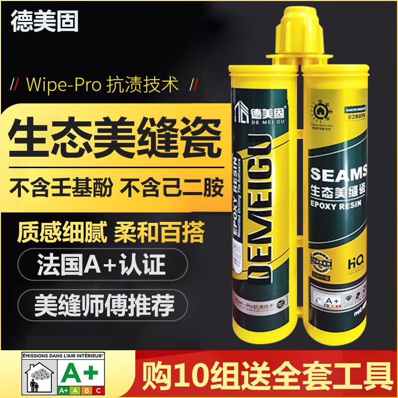 德美固美缝剂瓷砖墙银灰地砖贵族银地暖家用防水防霉真瓷胶勾缝剂