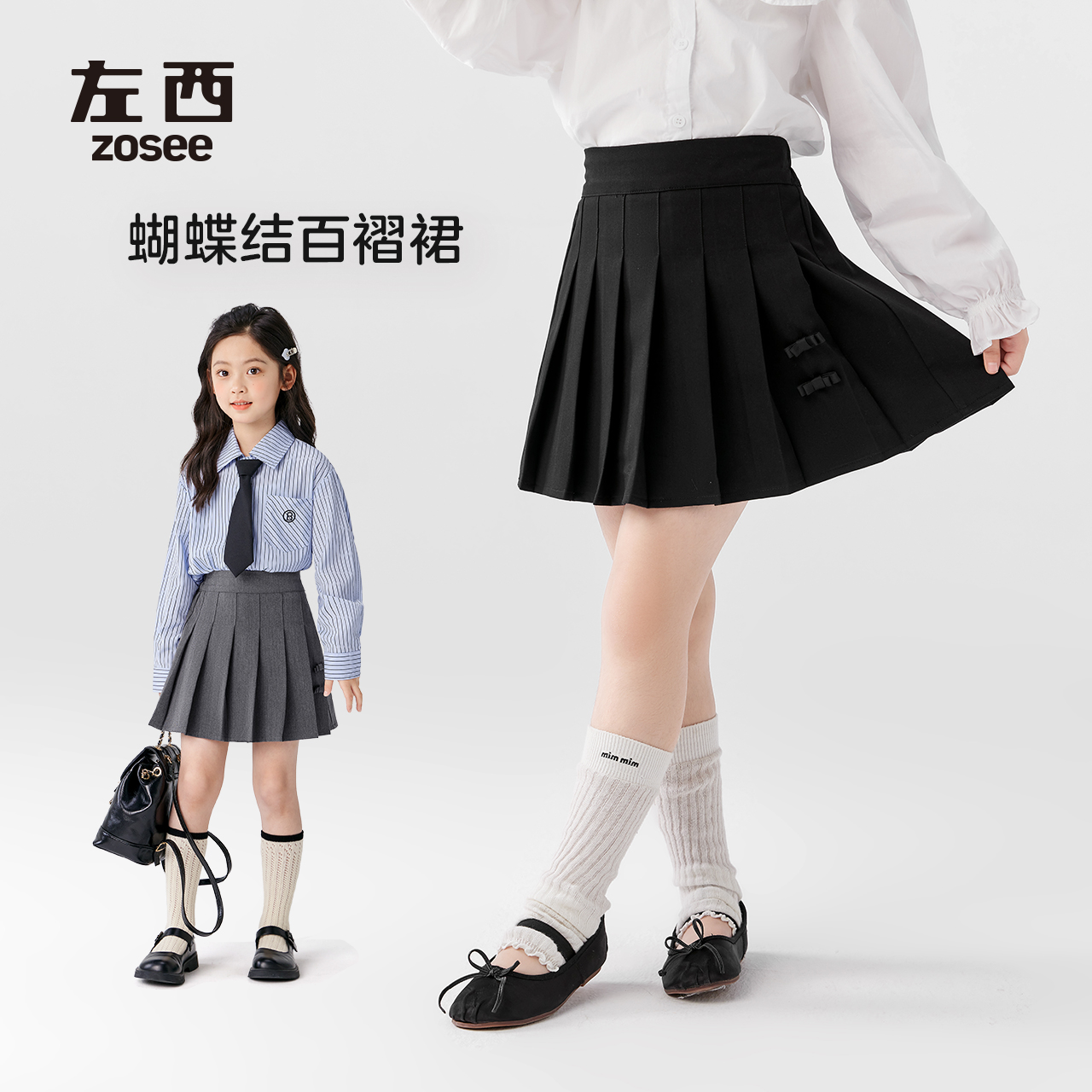 左西女童半身百褶裙子学院风春装2025新款儿童灰色校服JK短裙洋气
