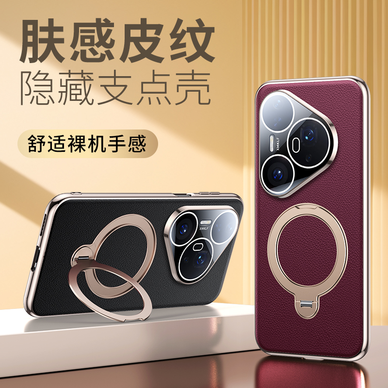 适用华为pura80手机壳新款华为P80Pro/ultra皮质支架镜头全包防摔