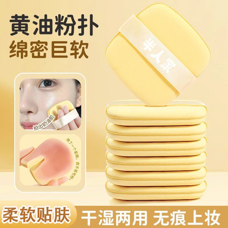 黄油饼干粉扑气垫双面干湿两用散粉扑美妆蛋棉花糖皮面不吃粉粉扑
