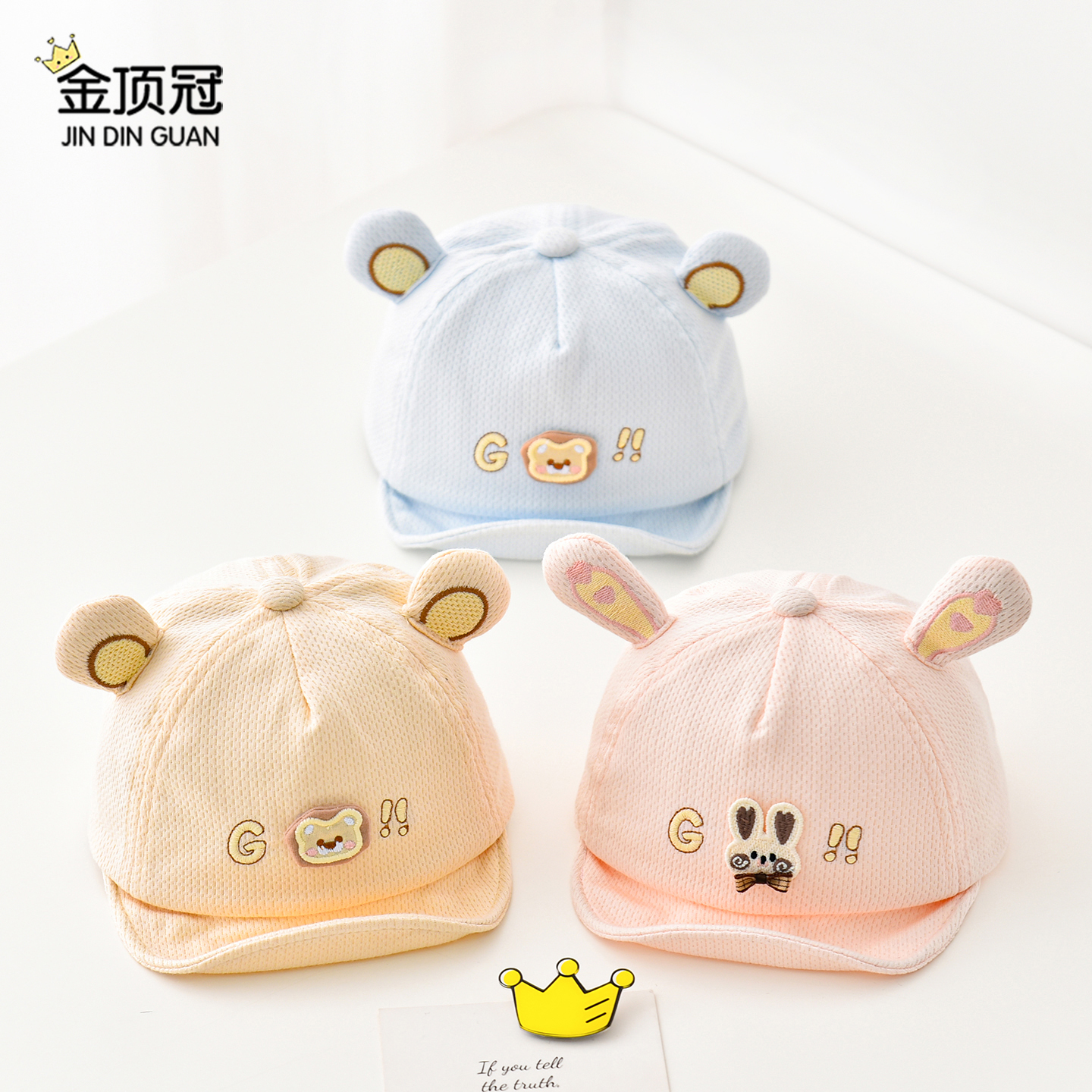 婴儿帽子春秋季薄款男女宝防晒遮阳帽婴幼儿新生儿超萌可爱棒球帽