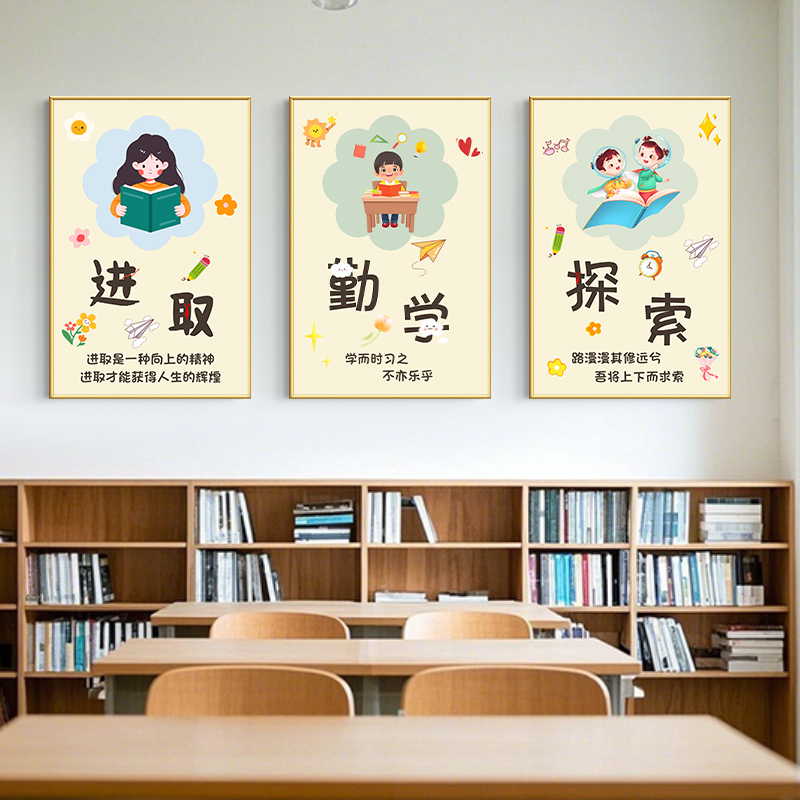 小学中学培训班挂画墙面装饰画教室班级学习文化海报贴纸KT板墙壁