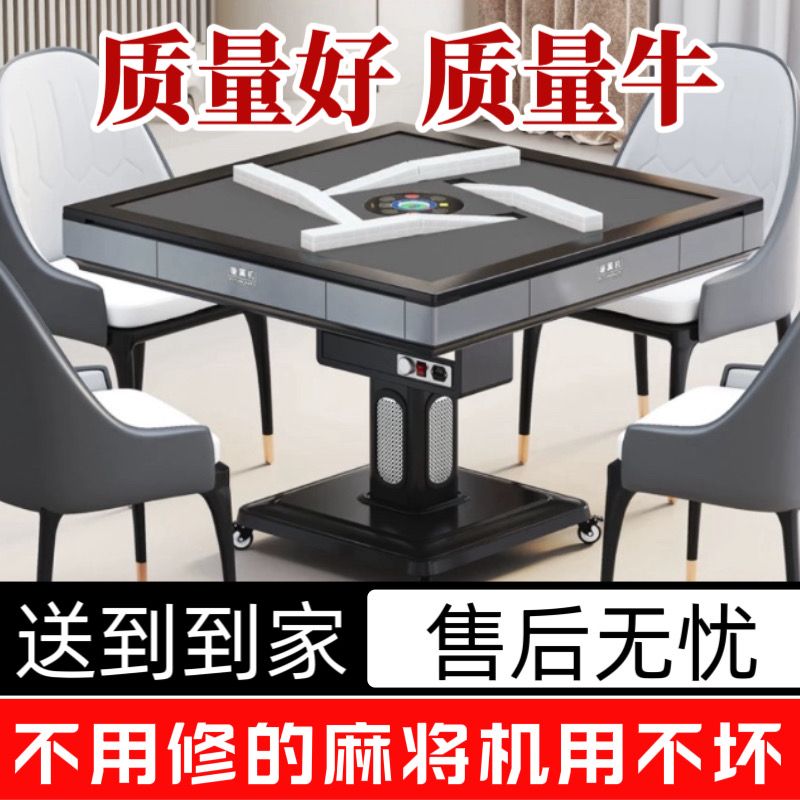 25工厂高端静音麻将机全自动餐桌两用折叠麻将机机麻过山车旋翼机