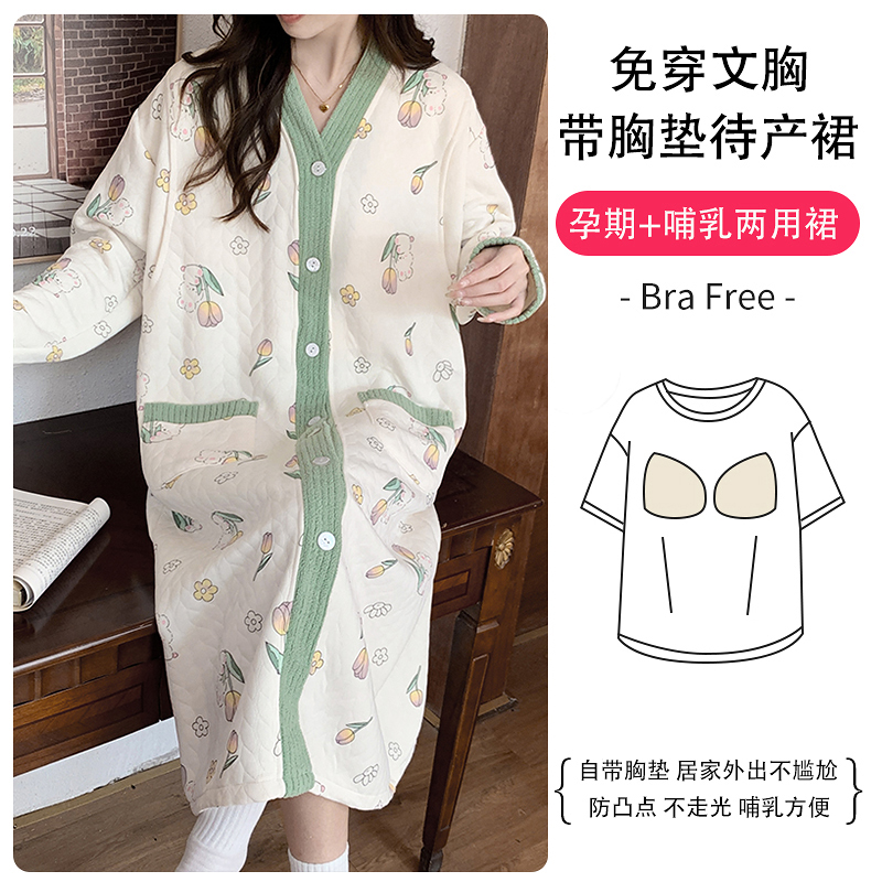 大码孕妇哺乳睡裙可爱兔春秋冬季加厚空气棉入院待产带胸垫月子服