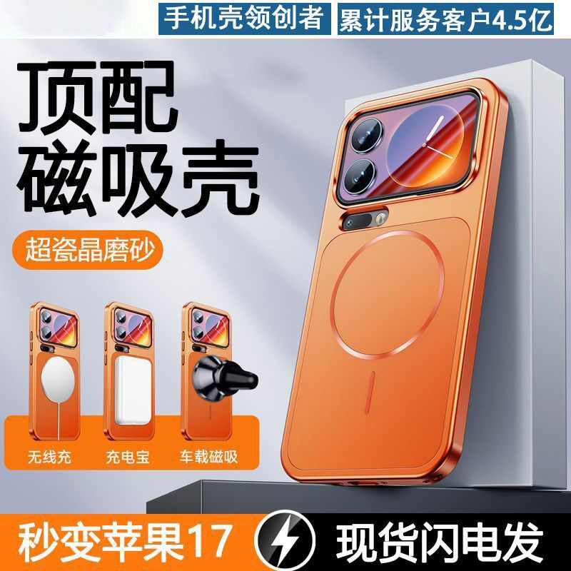 适用小米17promax磁吸手机壳Mate80磨砂防指纹vivox300防摔保护壳