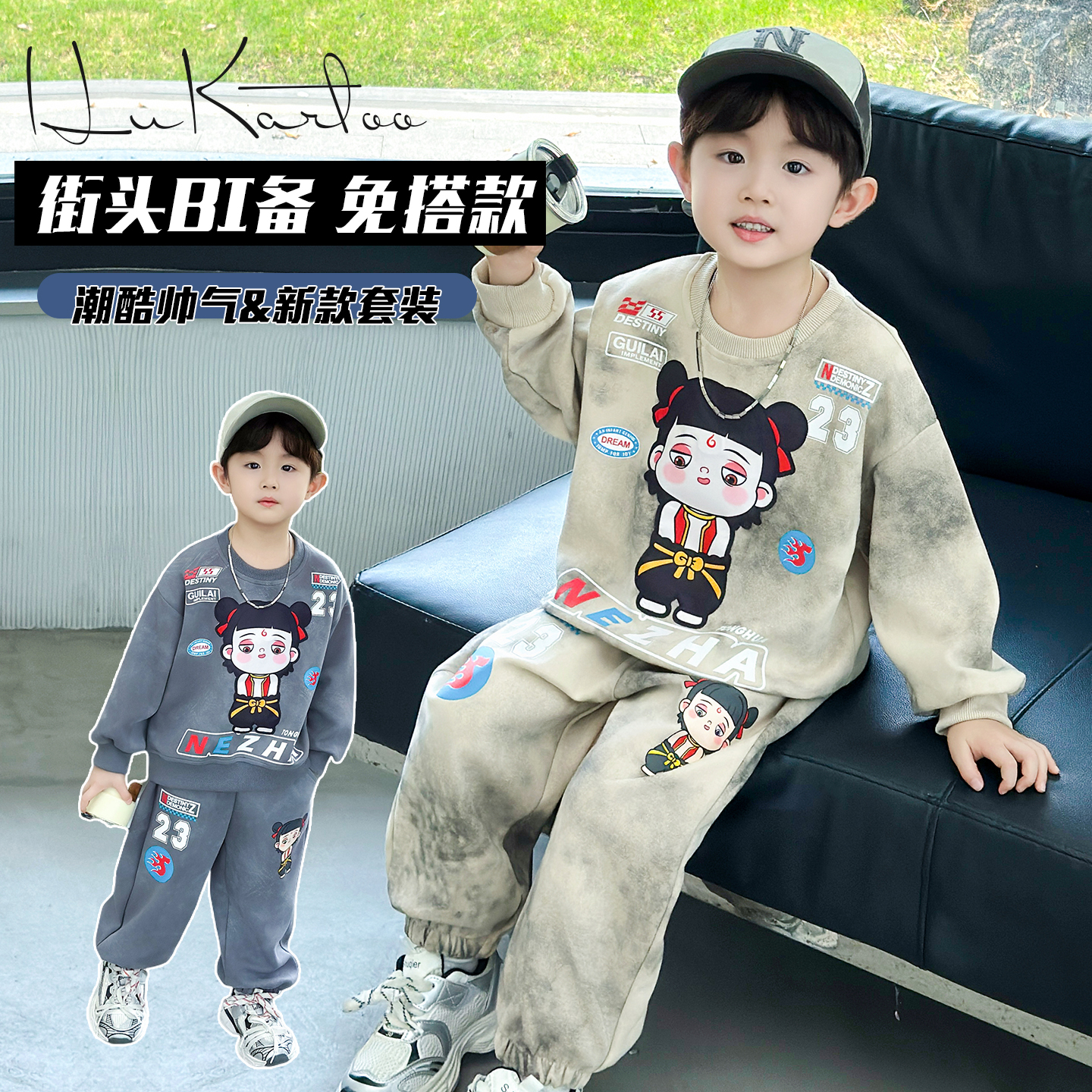男童秋装套装2025年款宝宝秋季哪吒衣服儿童休闲时尚服装潮牌童装