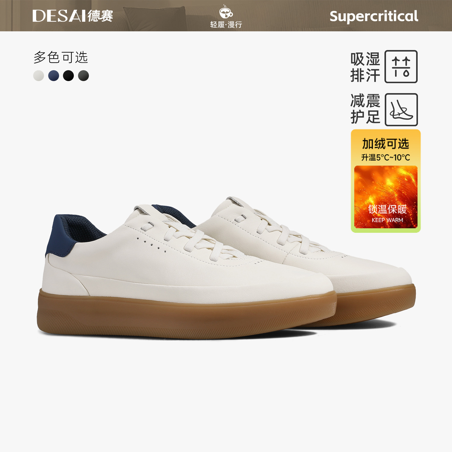 德赛新款【lu家新款】加绒运动百搭休闲鞋男士时尚小白鞋高端板鞋