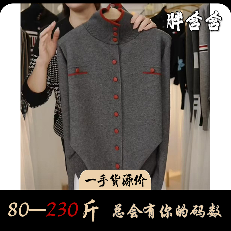 【80-230斤】P050时尚百搭高领开衫外套冬季新款厚实保暖针织衫女装