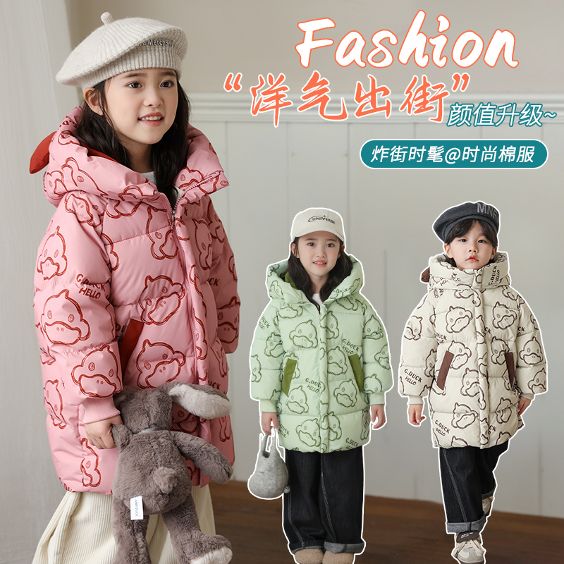【现货小黄鸭】儿童棉服中长款加厚男女童宝宝洋气连帽棉衣保暖棉袄