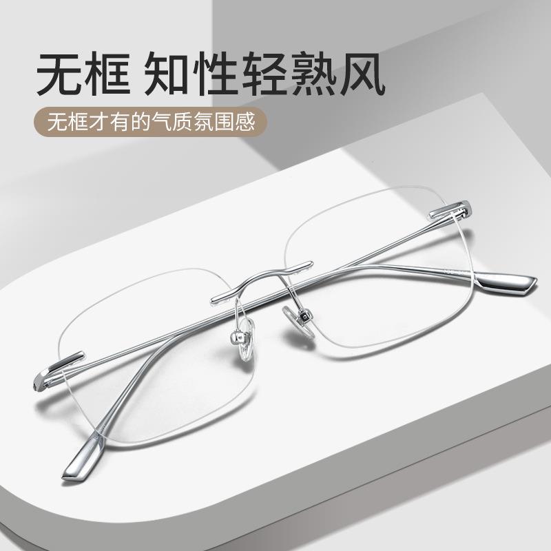 赵露思同款无框眼镜超轻无边框架眼镜纯钛架女款可配度数纯钛1135
