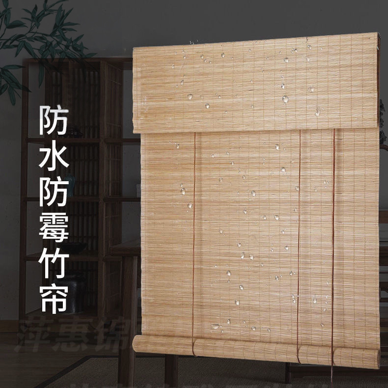 日式防晒防水竹帘窗帘家用阳台室外凉亭阳光房遮阳帘茶室隔断卷帘
