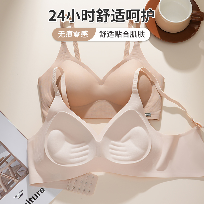 粉底液聚拢收副乳无钢圈防下垂充气透气舒适无痕女内衣小胸显大
