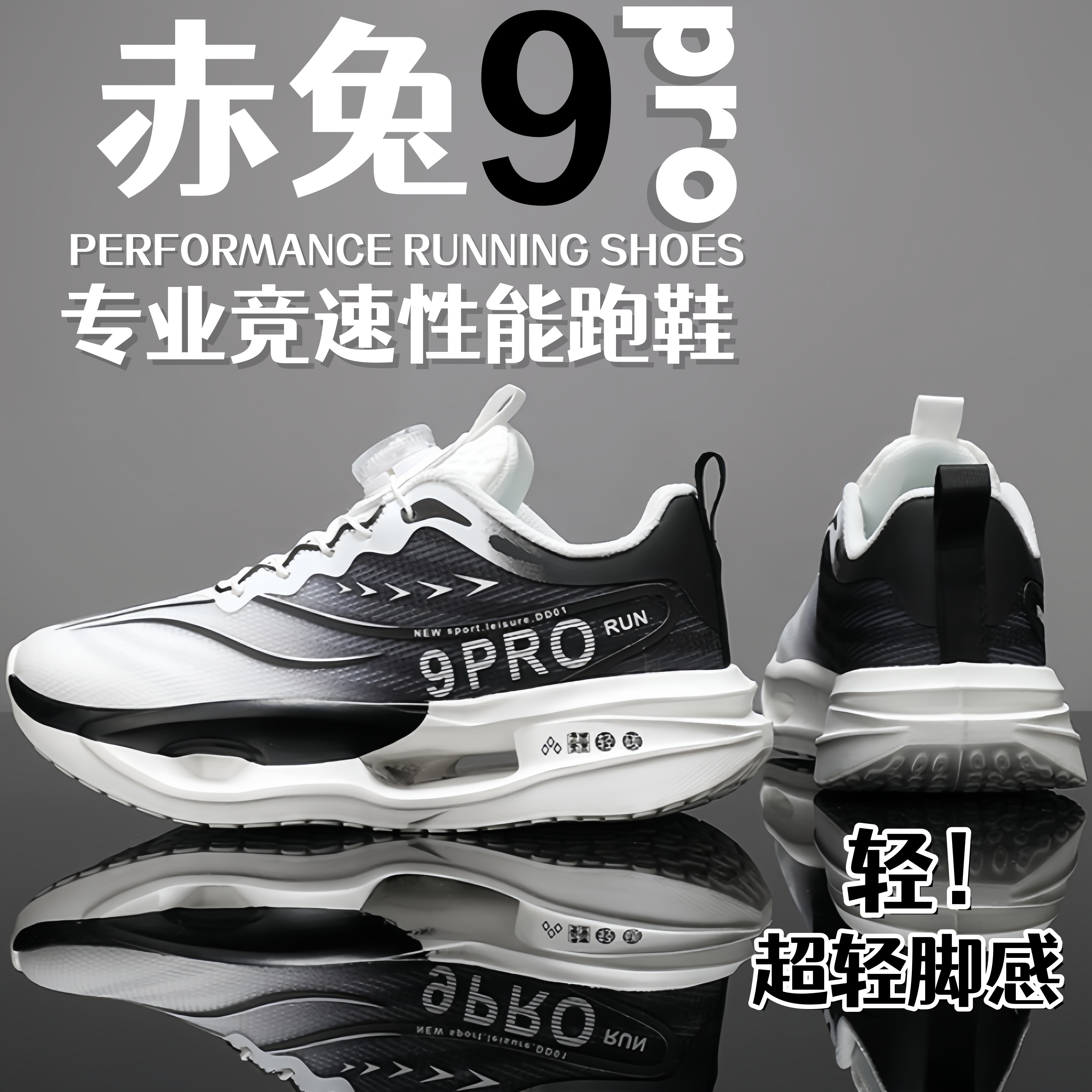 阿童木儿童跑步鞋赤兔9PRO2025新款轻便训练体测碳板跑鞋大童超轻