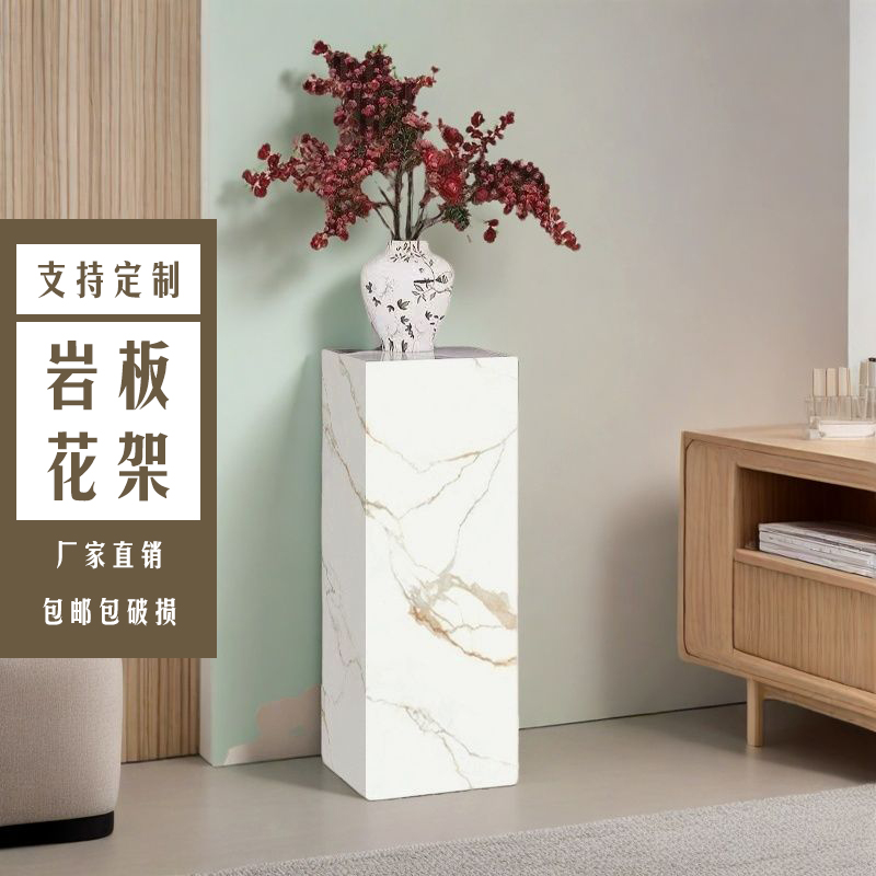 现代轻奢卧室岩板花架客厅玄关过道装饰创意高档方柱底座摆件展台