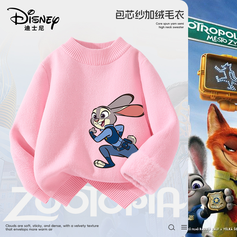 【疯狂动物城】迪士尼童装女童毛衣加厚款儿童冬季保暖上衣女孩毛衫