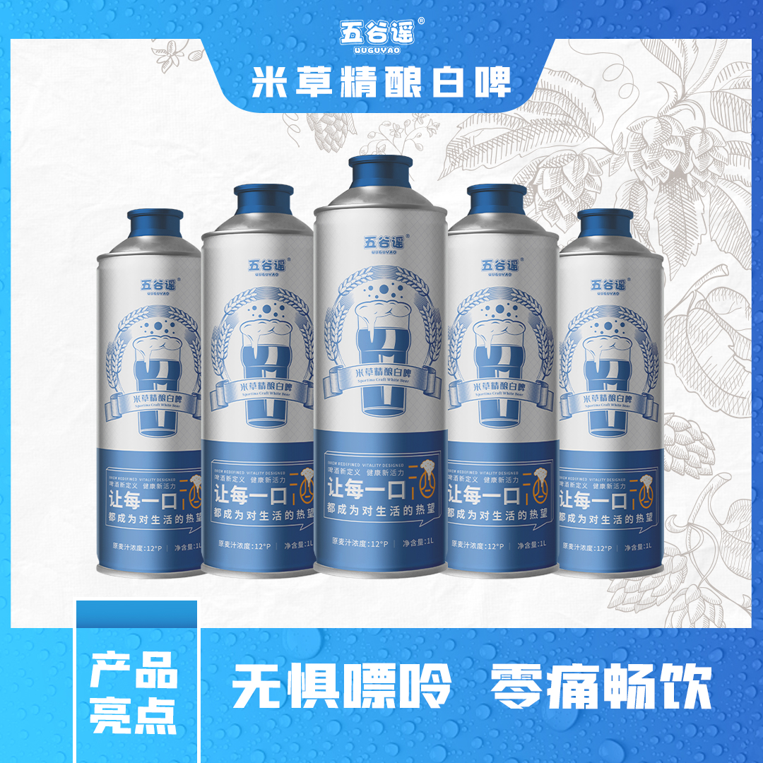五谷谣米草精酿啤酒 1L*6瓶 整箱装 适合畅饮 麦香浓郁
