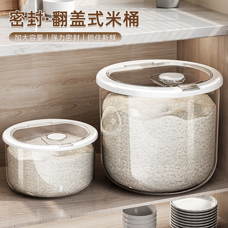 米桶透明防虫防潮家用密封米箱米缸面粉储存收纳厨房密封大容量