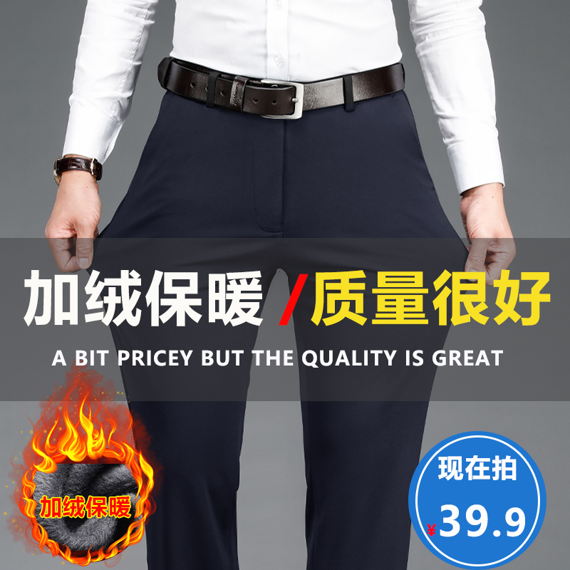 秋冬新款男士直筒弹力休闲裤免烫抗皱加绒保暖商务爸爸加绒裤子