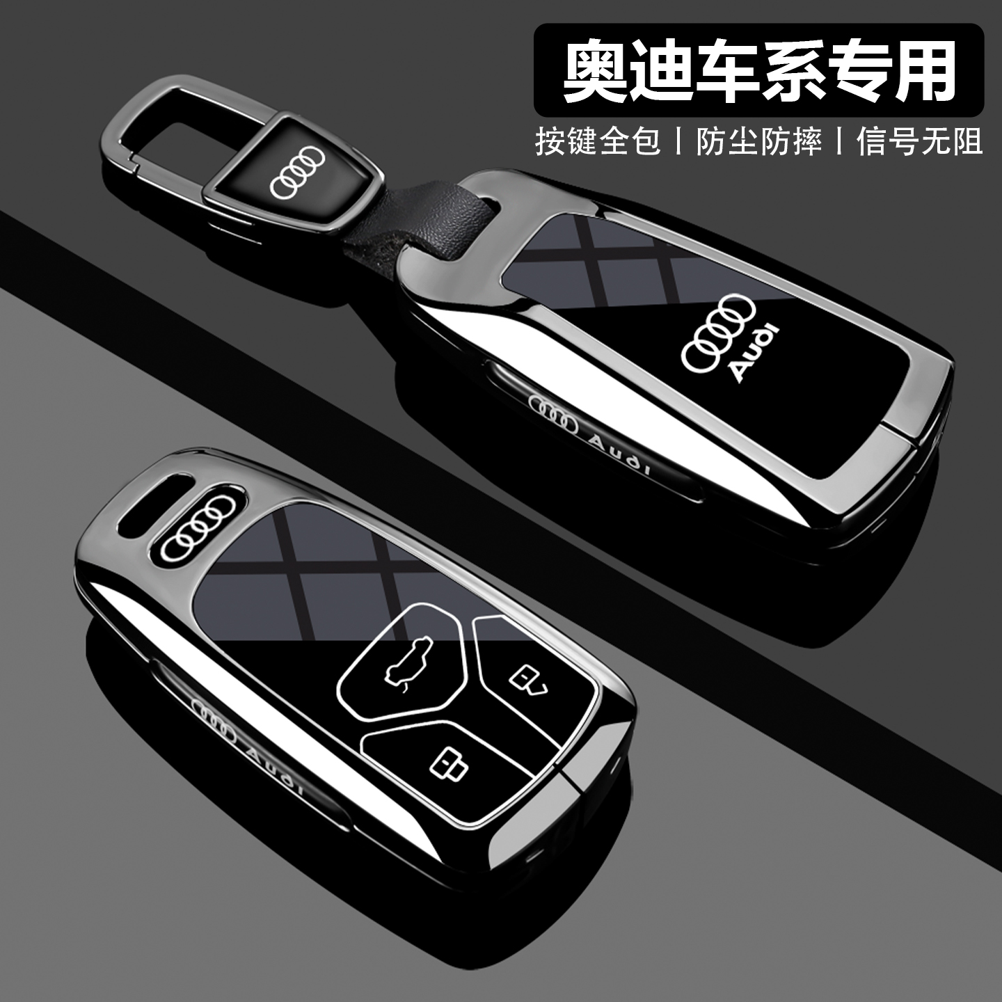2025款奥迪a4l钥匙套新q5l男a6l壳q2保护q7汽车a5车a3专q3用a7扣