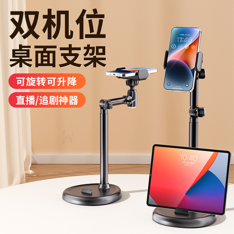 学生防低头桌面学习支架懒人直销手机直多功能