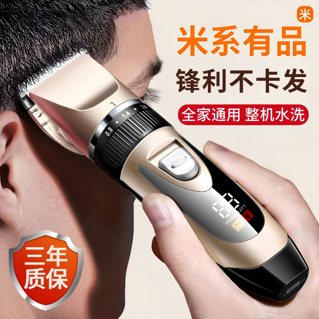 理发器电推剪家用剃头电推子剃头发男士自己剪电动自助剪发神器刀