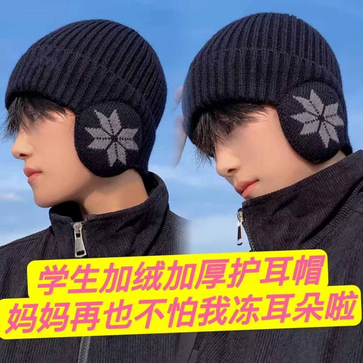 冬季针织帽帽子男士加绒保暖帽套男士针织防寒加厚