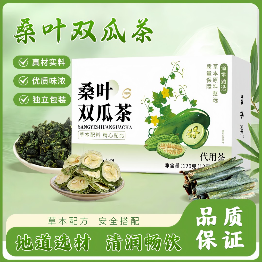 【升级版整料不打碎】桑叶双瓜茶山苦瓜冬瓜皮霜桑叶独立包装