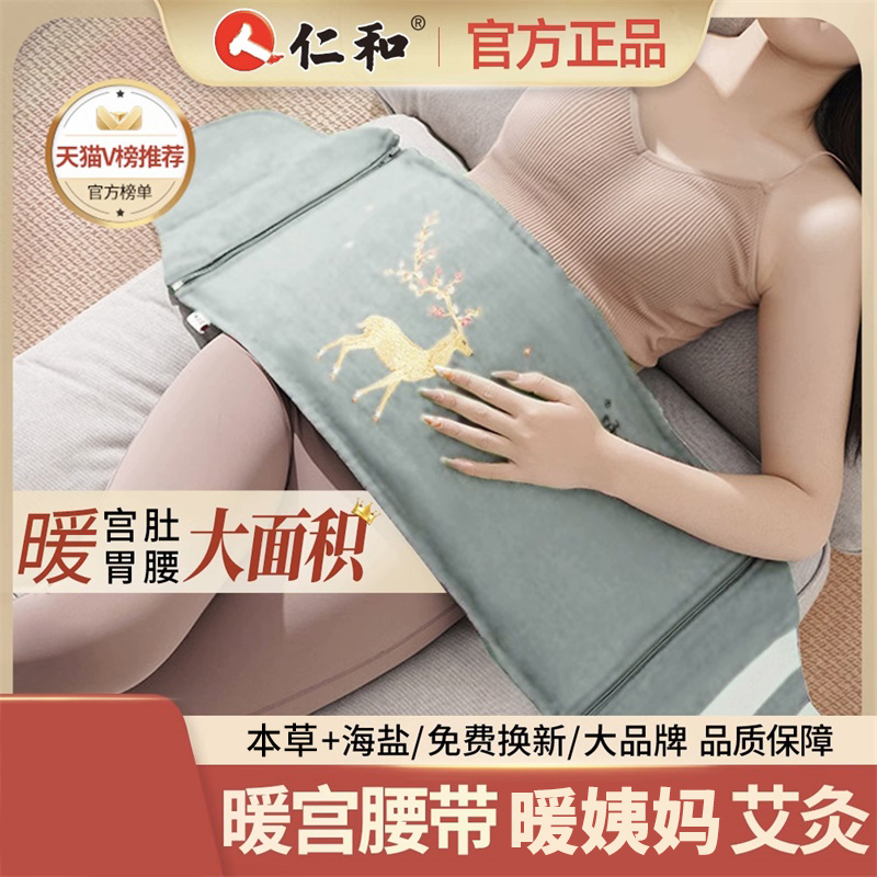 暖宫寒腰带热敷包热敷袋电加热暖腹带大姨妈神器艾灸护腰热敷盐袋