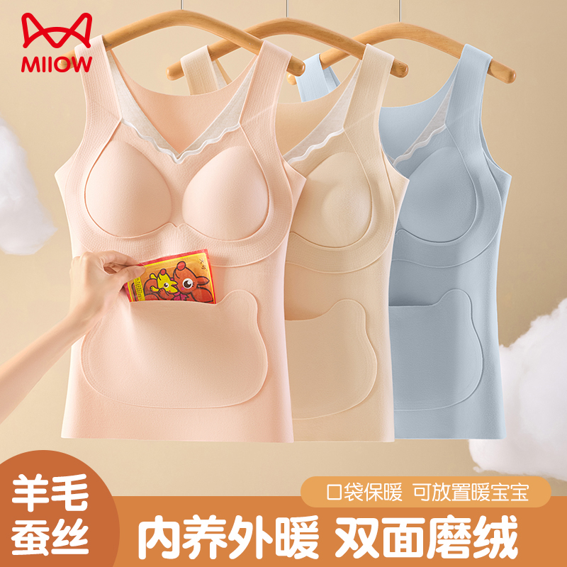 猫人发育期少女保暖背心加绒带胸垫初高中学生内衣秋冬季打底上衣