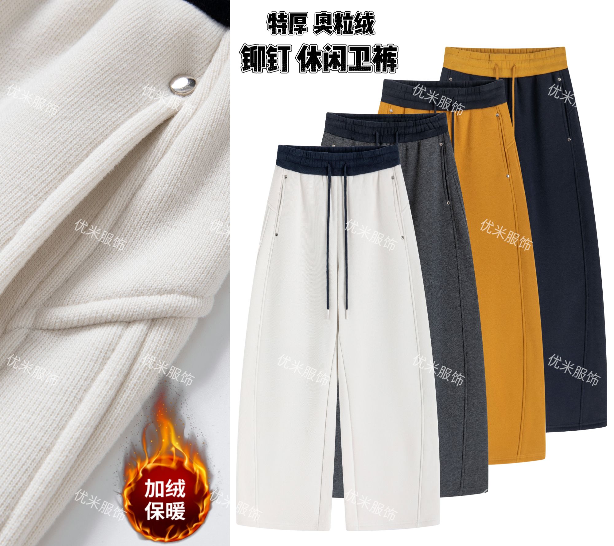 【铆钉卫裤】慕冬棉厚奥粒绒冬季拼接阔腿小个子弯刀直筒运动休闲裤