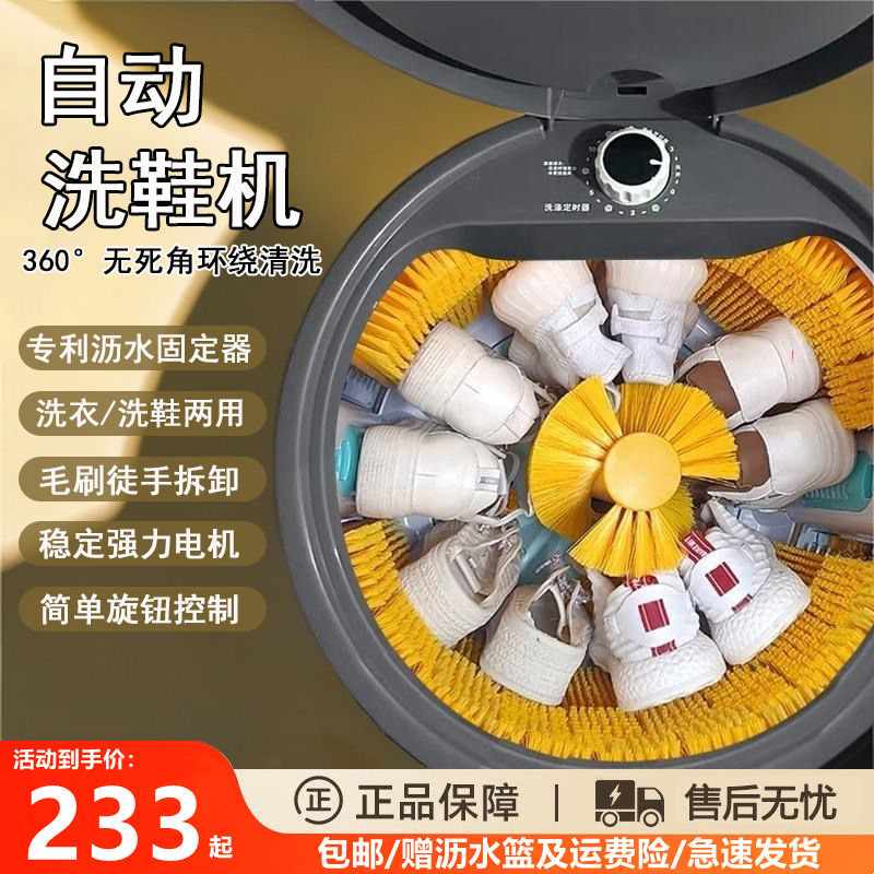 小米有品威涤全壁刷自动洗鞋机家用智能蓝光洗脱一体洗鞋洗衣机
